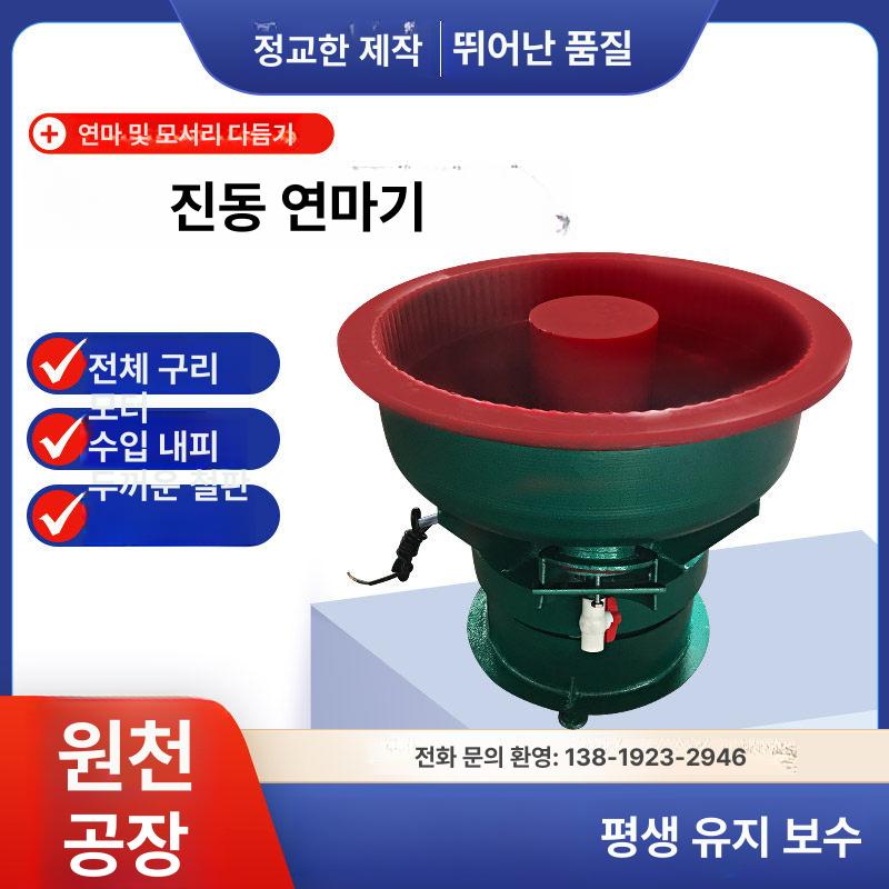 드럼 바렐연마기 산업용 바렐기 광택 연삭기 배럴 연마석 녹제거 진동연마기 세공 - 상세 이미지 2