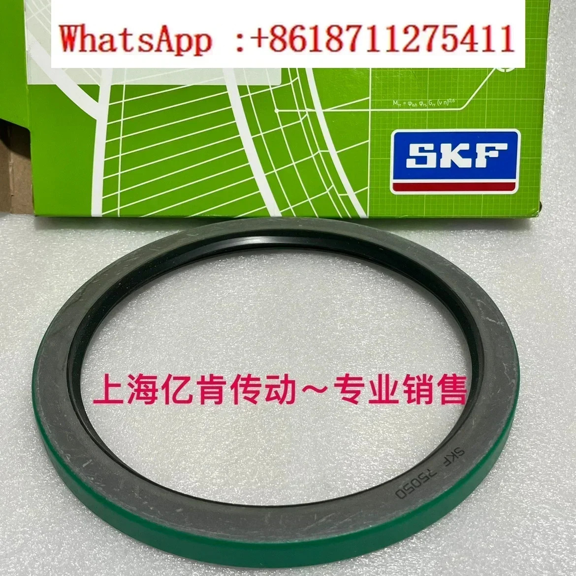 SKF CR 75050 오일 도장 영국 시스템 190.5X228.6X15.88 CRWH1 R V S P