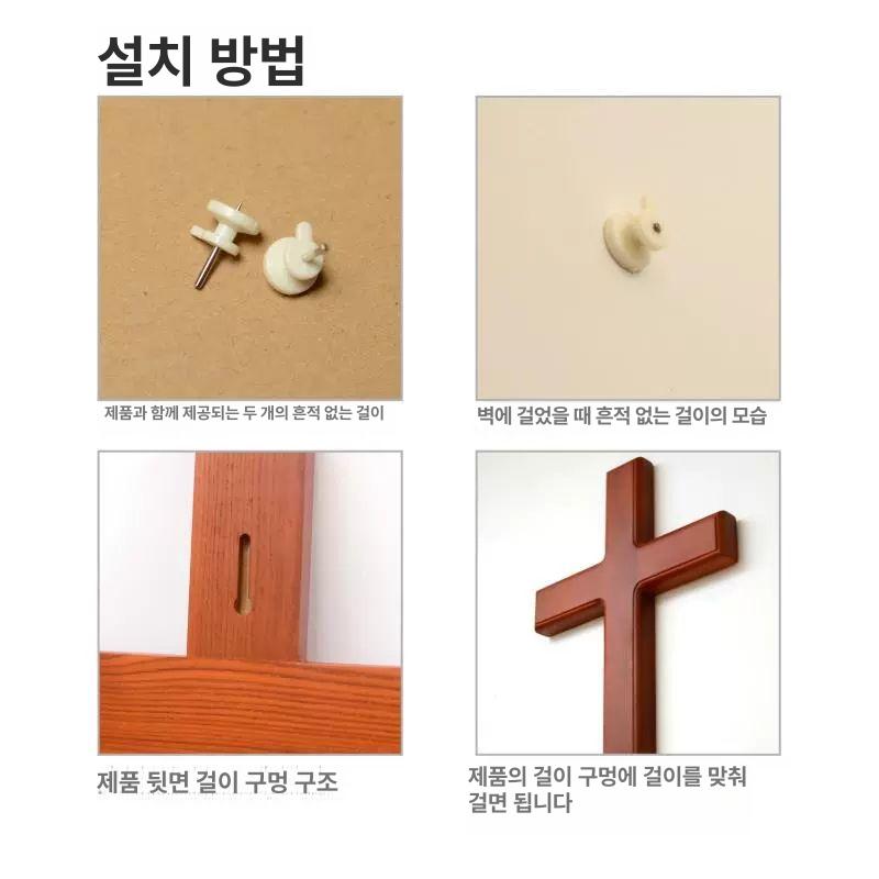 예배용 교회용 벽걸이십자가 나무십자가 원목십자가 가정용 장식 선물용 거실 기도실 - 상세 이미지 3