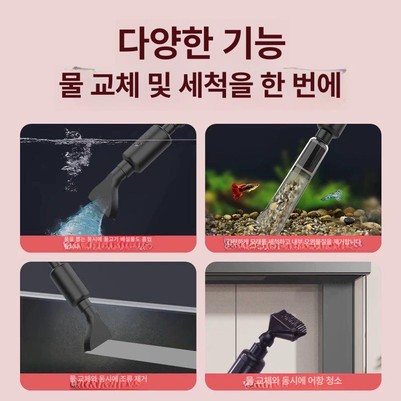제거기 펌프 어항청소기 교환기 이끼제거 흡입 호스 싸이펀 모래세척 - 상세 이미지 5