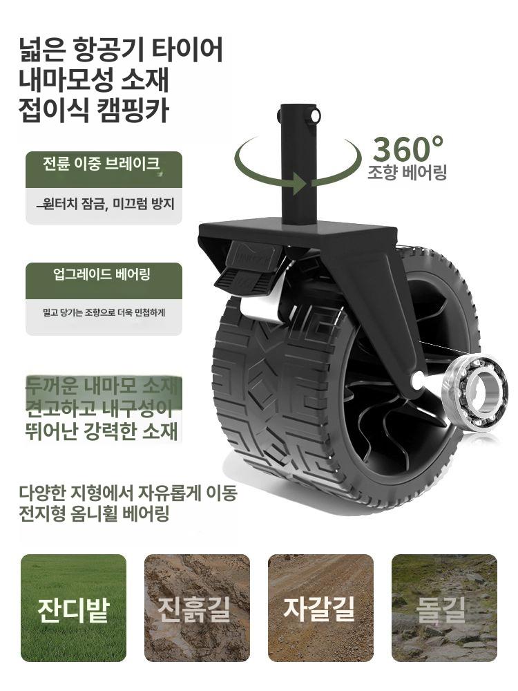 블랙 쇼핑카트 캠핑물품 캠핑카트 캠핑용 캠핑수레 여행용 휠 접이식카트 손수레카트 - 상세 이미지 4