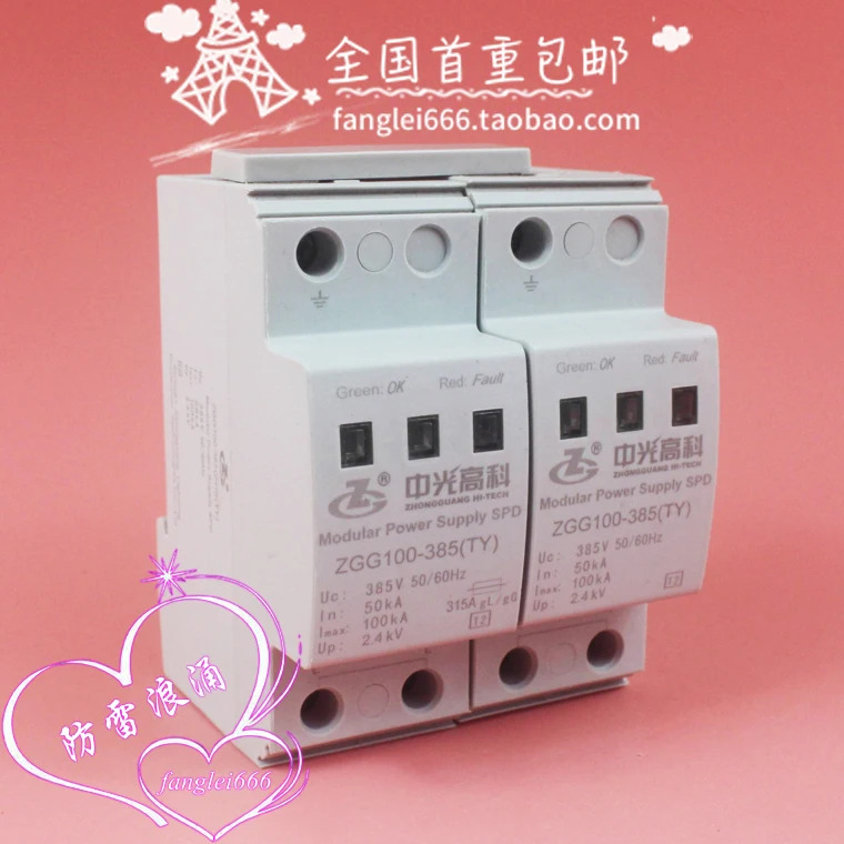 Zhongguang Gaoke ZGG100-385 단상 보호 장치 2 0 TY 2P 385V 50-100KA