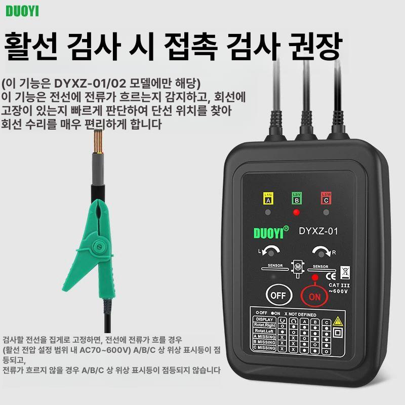 디지털 테스터 측정기 디스플레이 감지기 고정밀 비접촉검전기 도구 테스트 - 상세 이미지 5