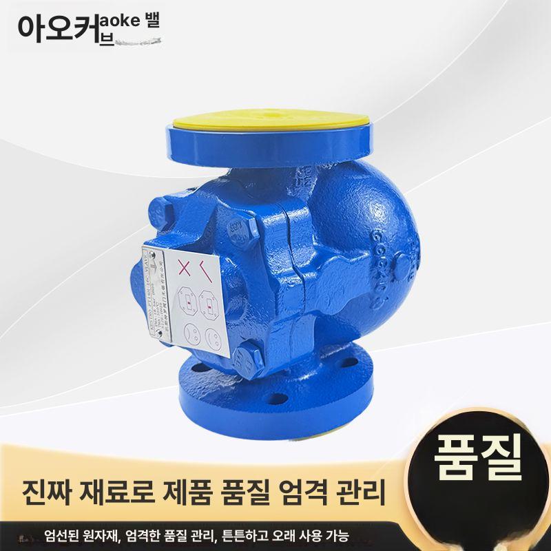 플랜지 스팀트랩 밸브 나사형 암나사 플로트 배관 고압용 스파이렉스 플로팅 탄소강 - 상세 이미지 5