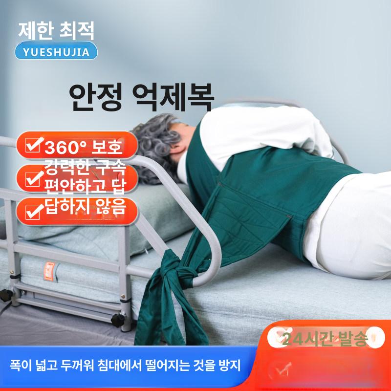 구속복 고정벨트 낙상방지 자해방지 스트랩 장치 이탈방지 손목형 안전조끼 속박 사지 - 상세 이미지 2