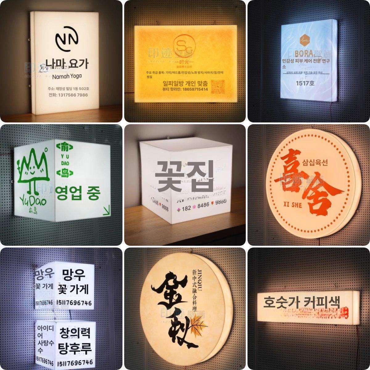 모서리 돌출간판 led 박스형 포인트 사인보드 무드등 벽등 웜라이트 큐브간판 - 상세 이미지 5