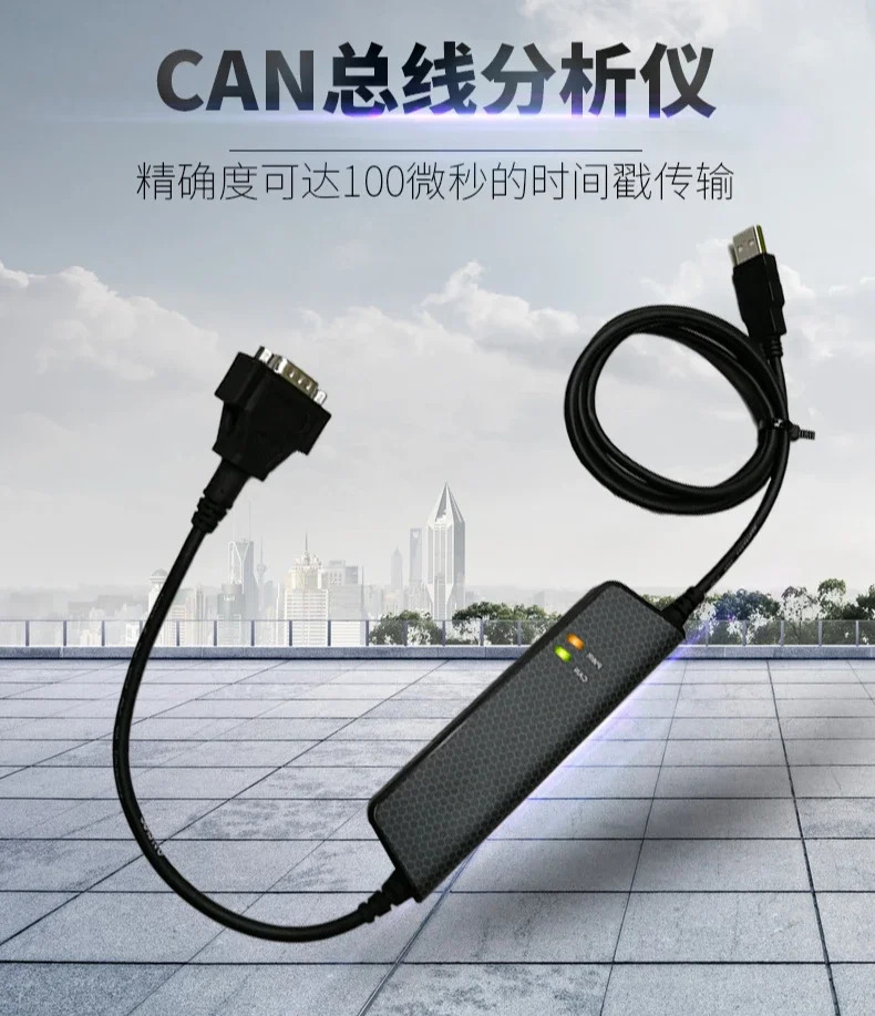 CAN 분석기 00685-0