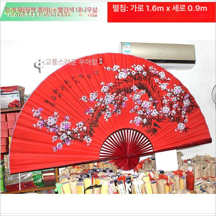 전통 대형부채 벽걸이 일본식 벽장식 빈티지 무대소품 장식품 촬영소품 - 상세 이미지 2