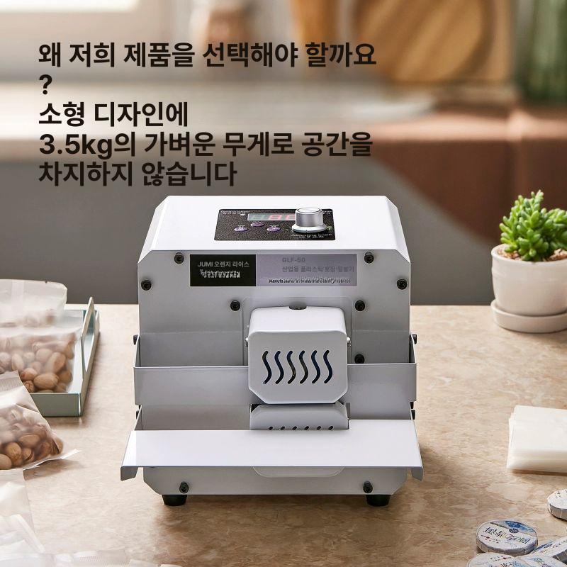 탁상형 밀봉 미니실링기 드립백 씰링기 밴드실러 가정용 포장기 씰러 컴팩트 - 상세 이미지 2
