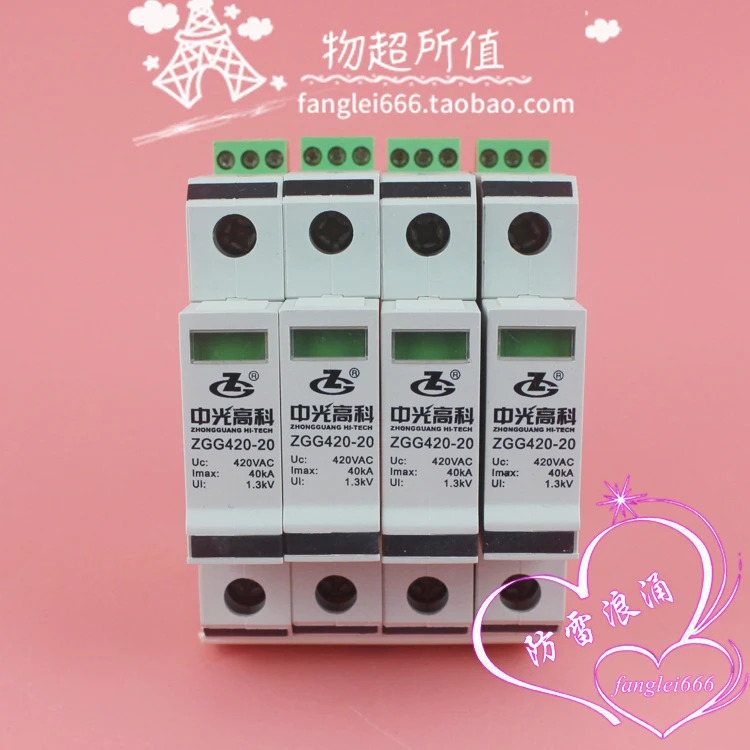 ZGG420-20 3상보호대 4P 서지 보호대 420V 40KA 피뢰기 신