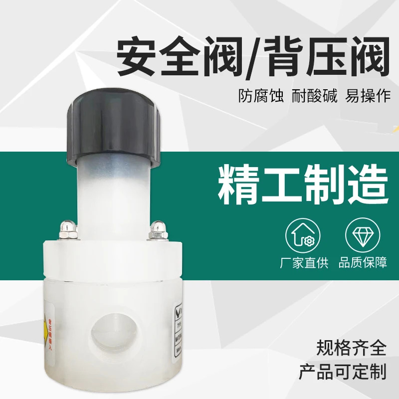 PVDF/PP 배압 밸브 안전 내부 스레드 인터페이스 단방향 압력 릴리프