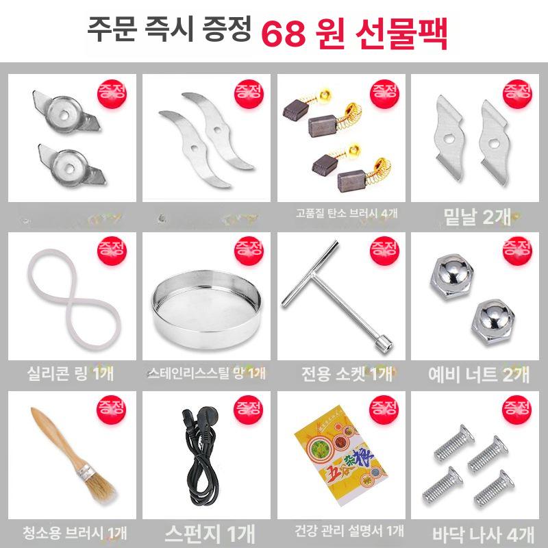 전동 제분기 가정용 곡물 그라인더 다지기 업소용 가루 마늘 콩가는기계 다용도 칼날 - 상세 이미지 5