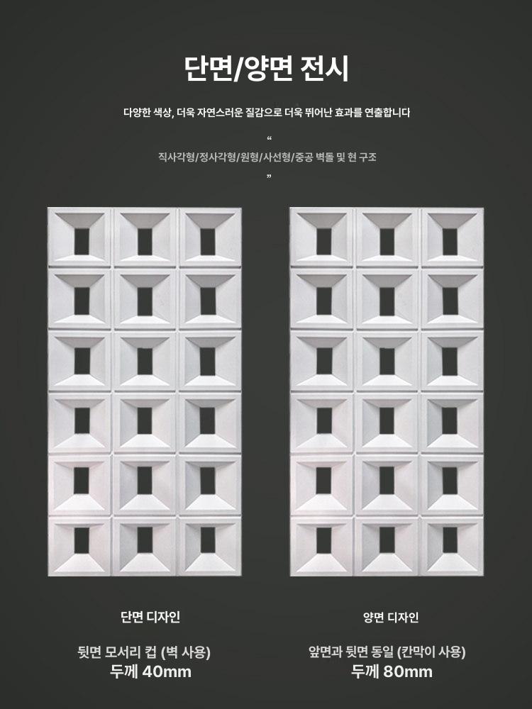 우레탄 판넬 가벽 플라스틱 데코 장식 걸이식 패널 투명 프라이버시 가림막 분할기 - 상세 이미지 4