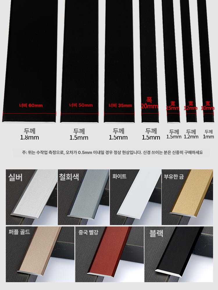 논슬립 알루미늄몰딩 화이트 모서리 직각 스트라이프 코너 - 상세 이미지 5