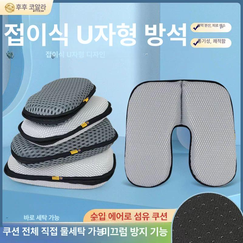 U자 전립선방석 쿠션 화이트 통풍 전립선보호 기능성 골반 자형 체중분산 - 상세 이미지 5