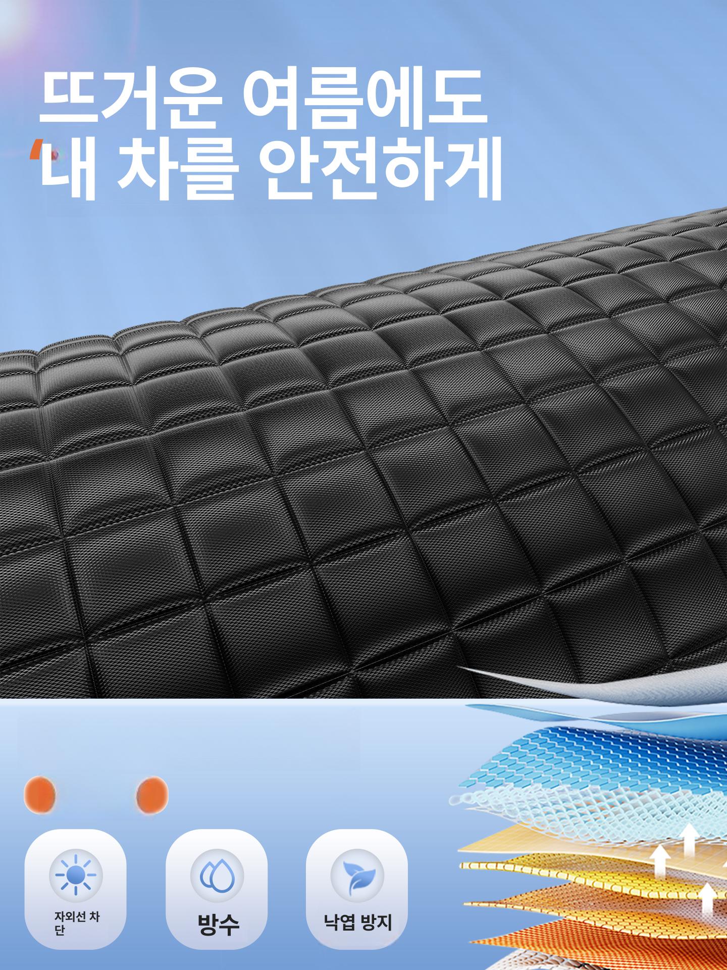 겨울철 차눈커버 덮개 보온 성에방지 방한 본네트커버 나노 차량용 - 상세 이미지 4