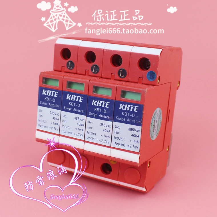 Corbett KBTE 보호대 KBT-D 4P 3상서지 385V 40KA 피뢰기
