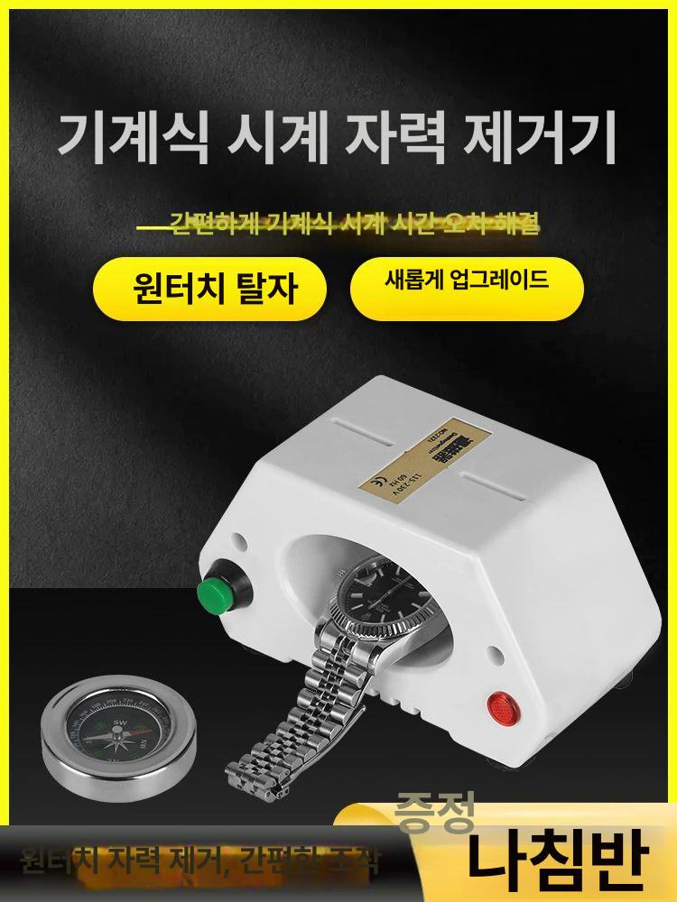 전문가용 제거기 가정용 자성 - 상세 이미지 2