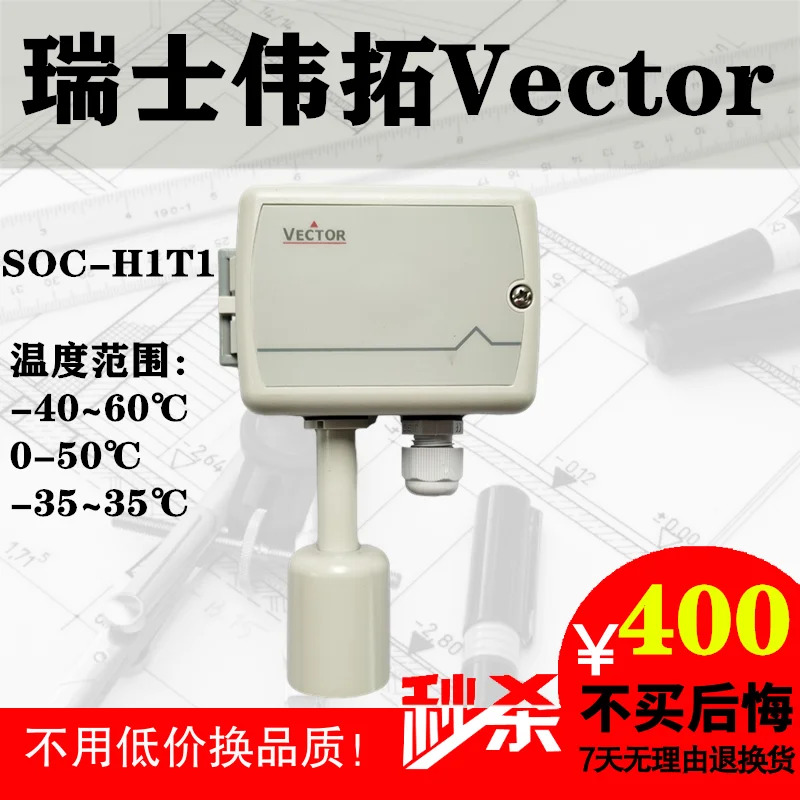 VECTOR SOC-T1 온도 센서 SOC-H1 SOC-H1T1 야외 습도