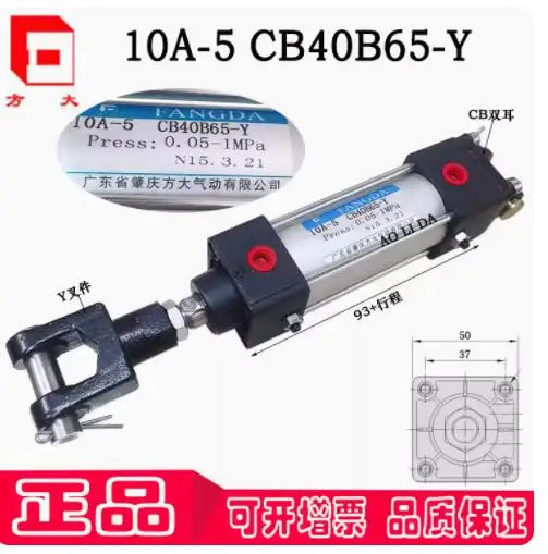 FANGDA 실린더 10A-5 CB40B65-Y 1.7 10C-5RCB40B120-J2