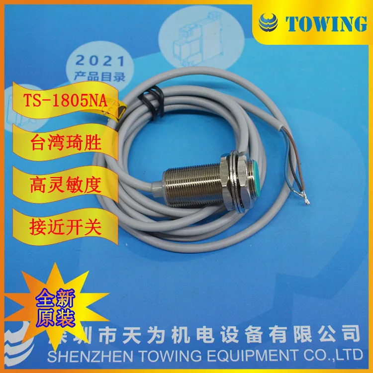 물리적 촬영 대만 Qisheng CONCH 원통형 스위치 TS-1805NA