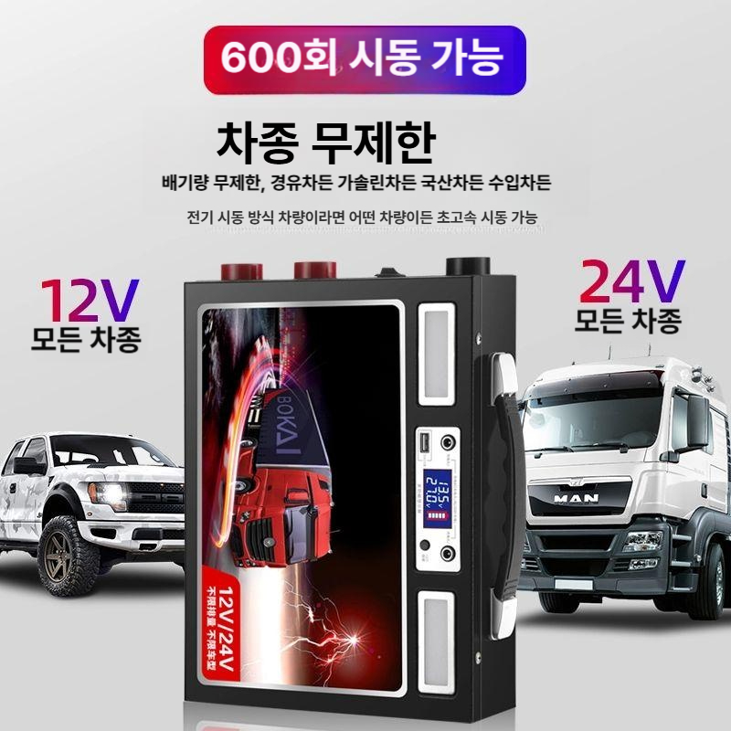 비상시동 전원 대전류 강력시동 클립 전기방식 12V 24V 다기능 트럭 버스 요트 중장비 - 상세 이미지 2
