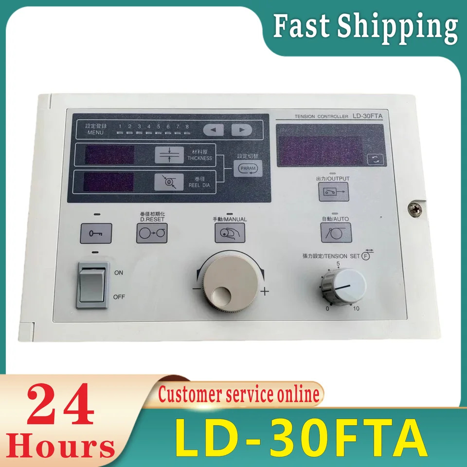 리퍼 LD-30FTA 장력 컨트롤러 기능성