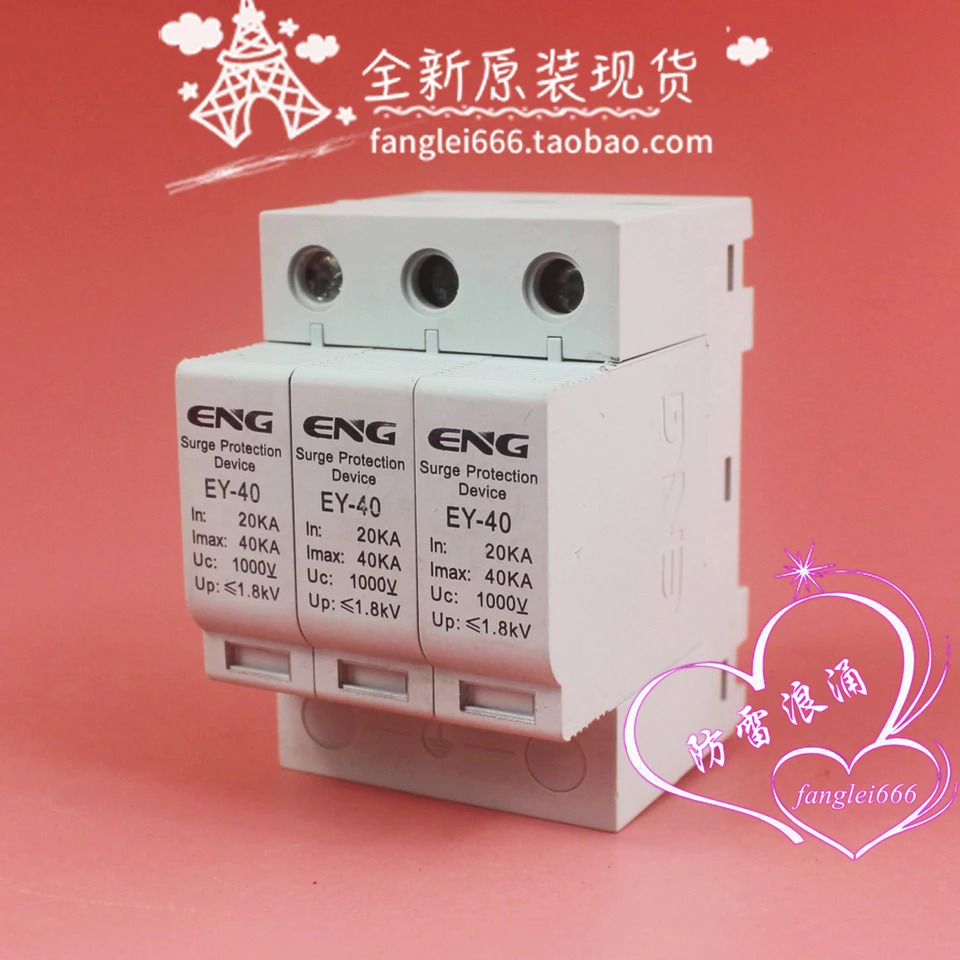 ENG EY-40 광발전 보호대 서지 20-40KA 1000VDC 피뢰기 3P