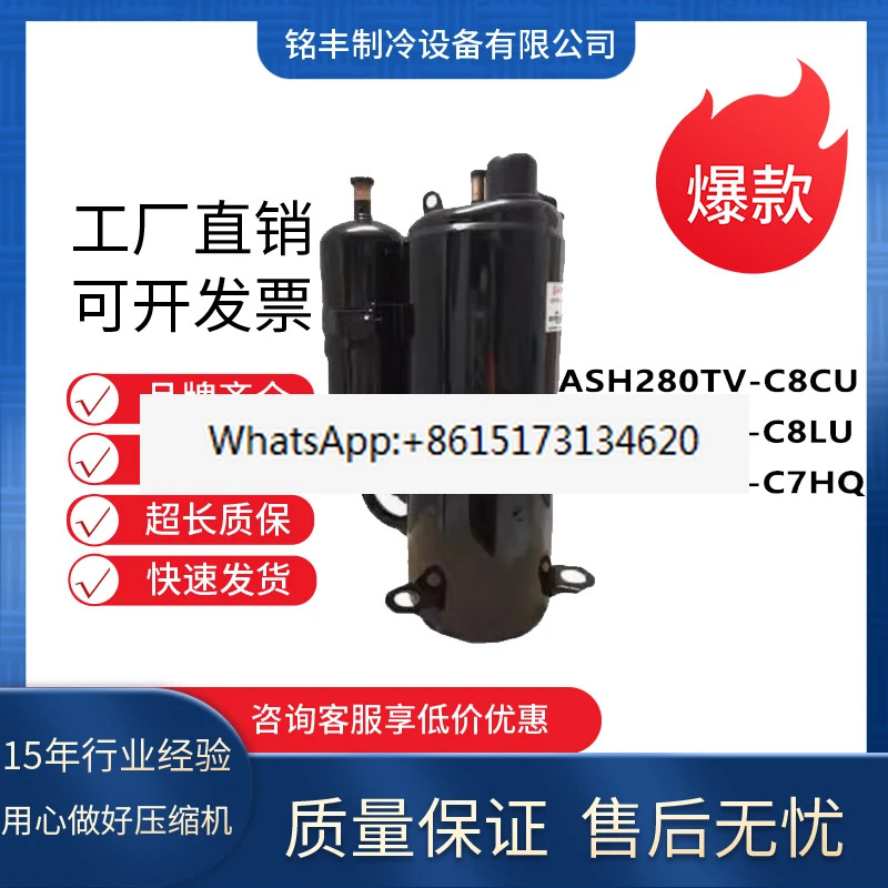 ASH232SV-C8LU냉동 공조 압축기 ASH280TV-C8CU