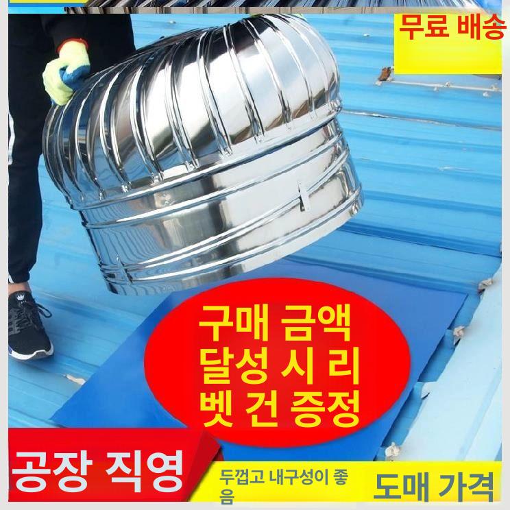 배기팬 환풍기 무동력 받침대 농장 두꺼운형 공장 후드 덕트 스테인레스 배출기 발 - 상세 이미지 4