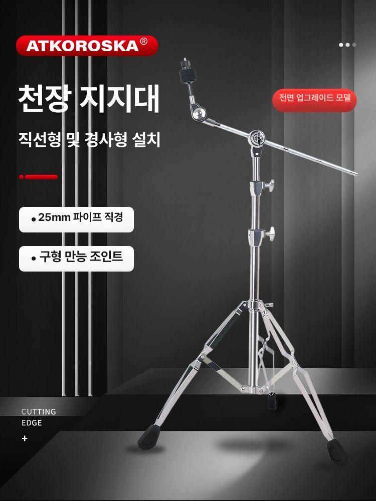 크래쉬 심벨 심벌 스탠드 연습 기울기형 직선형 드럼 타악기 크래시 초보자 직경 - 상품 이미지