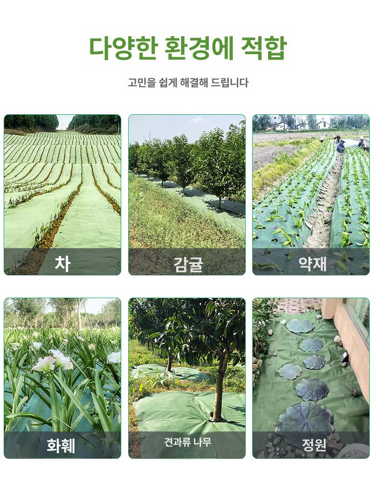 농업용 잡초 방지 제초매트 차단 텃밭 부직포 과수원 멀칭 방수 롤 - 상세 이미지 4
