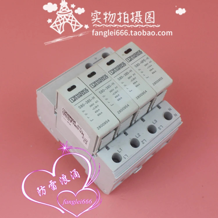 피닉스 S80-3S-385 3상보호대 S80-385-H 3P N 385V 40-80KA