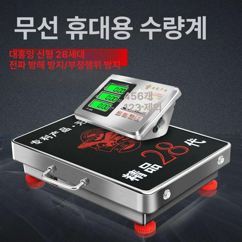 업소형 주방저울 무선 탄소강 상업용 정밀 계량 농산물 시장 정육점 - 상세 이미지 2