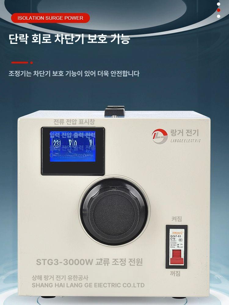 단상 조절기 슬라이닥스 220V 전류 전압조정기 승압기 변압기 변환기 가정용 조광기 - 상세 이미지 3
