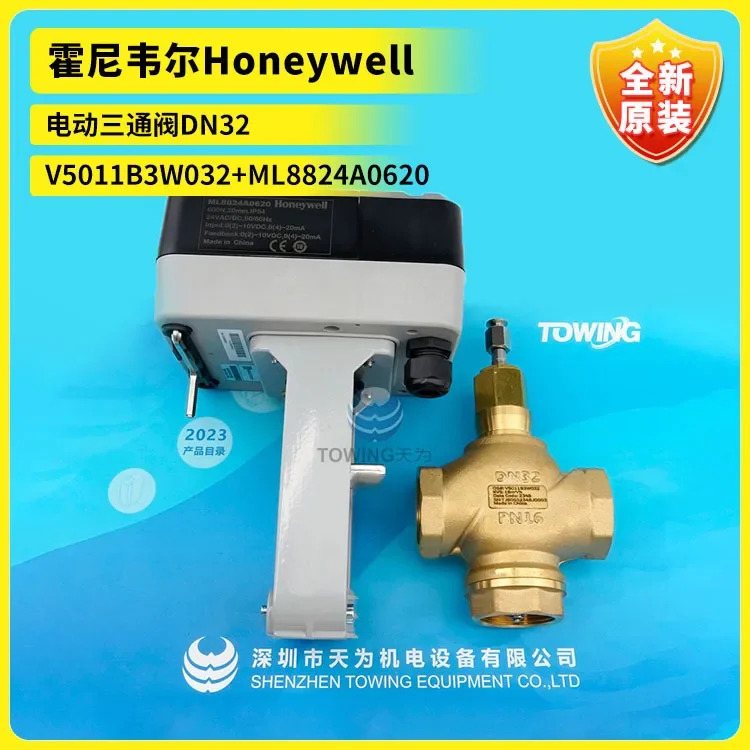 허니웰 티 V5011B3W040 V5011B3W050 V5011B3W032 ML8824A0620