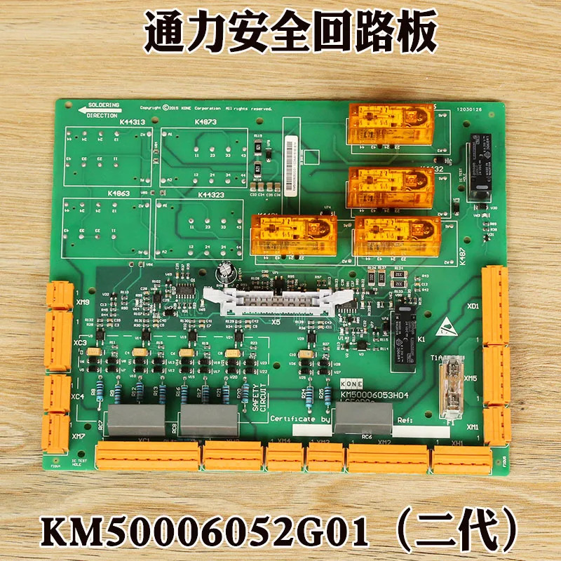엘리베이터 안전 회로 보드 ADO KM713160G01 자이언트 KM50006052G01 G02 액세서리