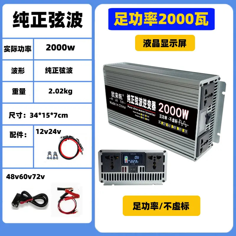 태양광 컨트롤러 12V24V48V60V72V96V 범230V 충전기 변환기