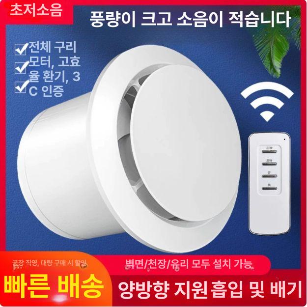 욕실 환풍기 배기팬 추출기 가정용 원격제어 환기팬 송풍기 원격조절 강력한 속도 - 상세 이미지 3