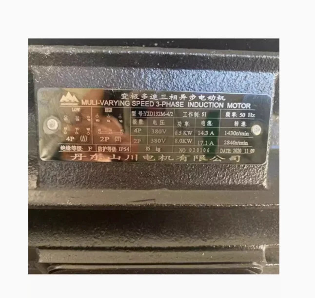 MULI-VARYING 스피드 3상유도 모터 Y2D132M-4/2 50Hz 듀얼 4P 380V 6.5KW 14.3A 2P 8.0KW 17.1A