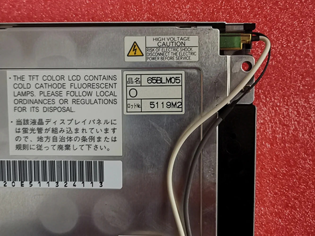 오리지널 LCD 디스플레이 LQ042T5DZ01 4.2 인치