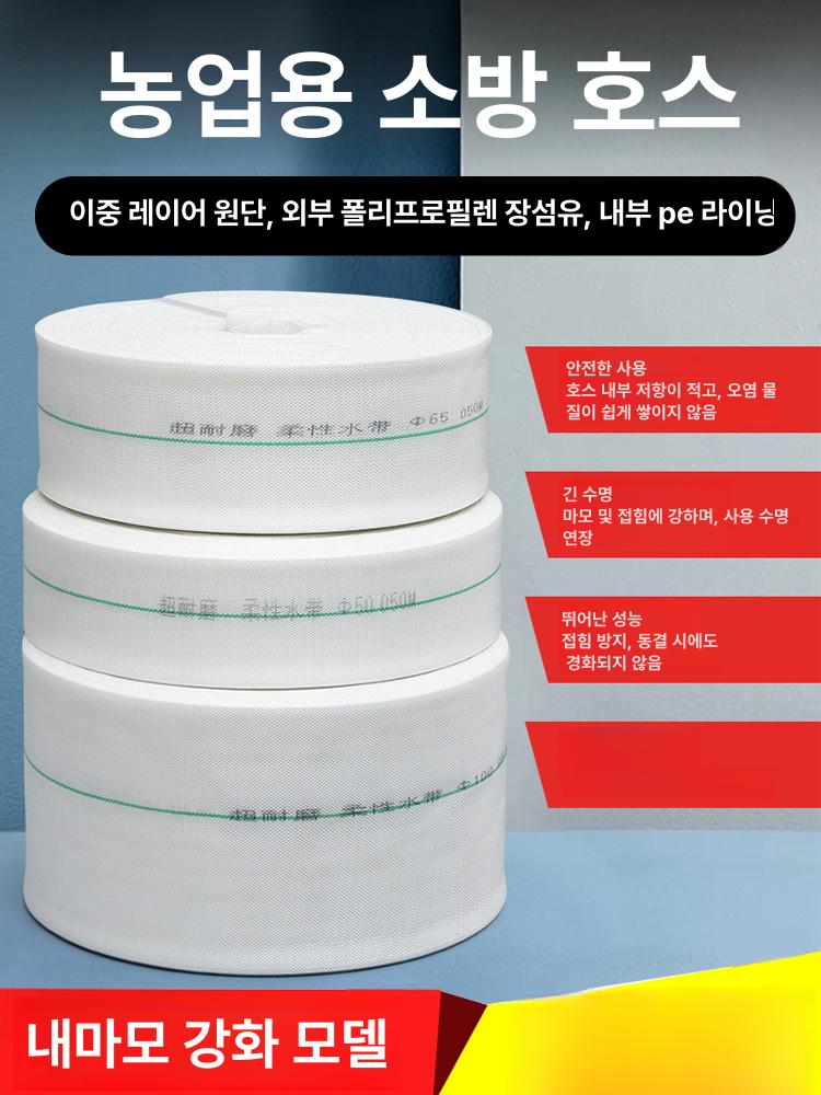 농업용 호스 고압 캔버스 수도관 물 코팅 원예 양수기 편직 관개용 농수관 배수 - 상세 이미지 5