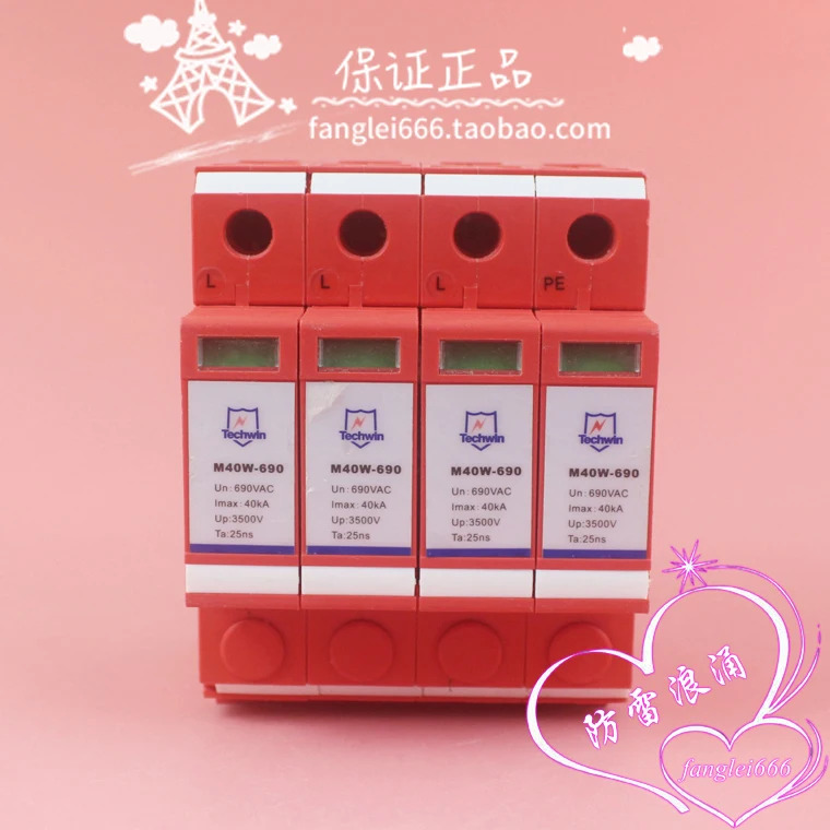 M40W-690 3상보호대 4P 서지 보호대 40KA 690VAC 피뢰기