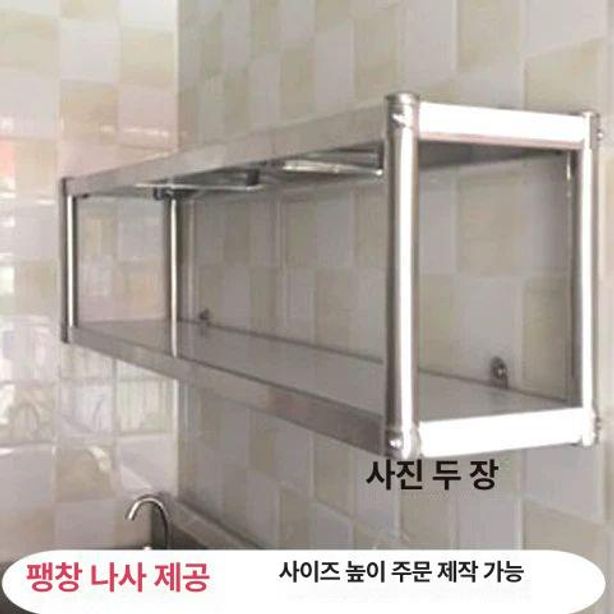 수납장 2단 업소용벽선반 스테인레스 정리대 싱크대 업소용선반 주방선반 상부선반 - 상세 이미지 2