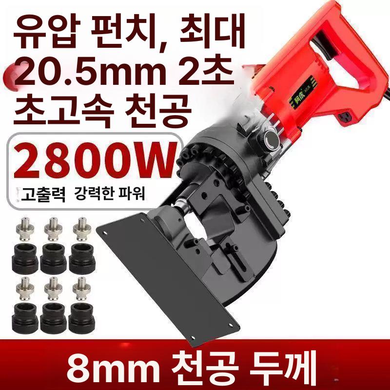 전동 유압펀칭기 금속 천공 드릴 타공기 공구 프레스 유압식 강철 가공기 펀치 산업용 - 상세 이미지 3