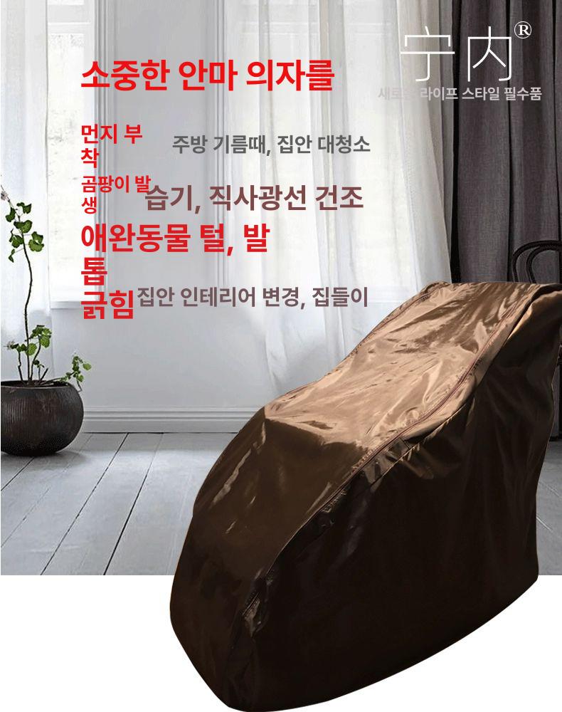 마사지 보호커버 시트 안마 천갈이 패브릭 카바 리폼 스파 먼지방지 탄성 발 전용 - 상세 이미지 3