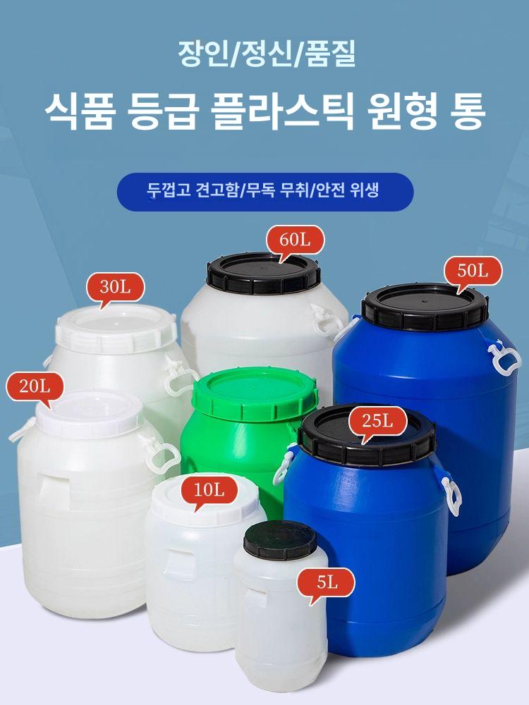 원형 플라스틱드럼통 새우젓통 손잡이 공드럼 페일통 보관 저장용기 멍게통 벌크통 - 상세 이미지 5