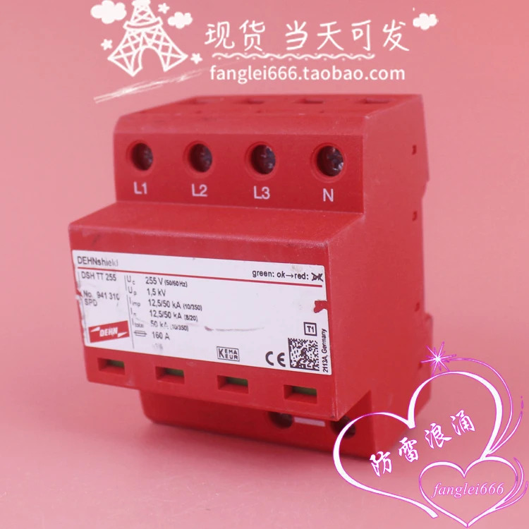 DEHN 독일 쉴드 DSH TT 255 보호대 3상서지 255V 12.5 50 KA 4P