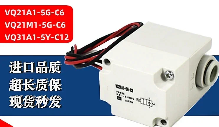 공압 솔레노이드 밸브 차압 제로 스타트 VQ21A1-5G-C8 C6-F VQ31M1-5Y-C12 C10