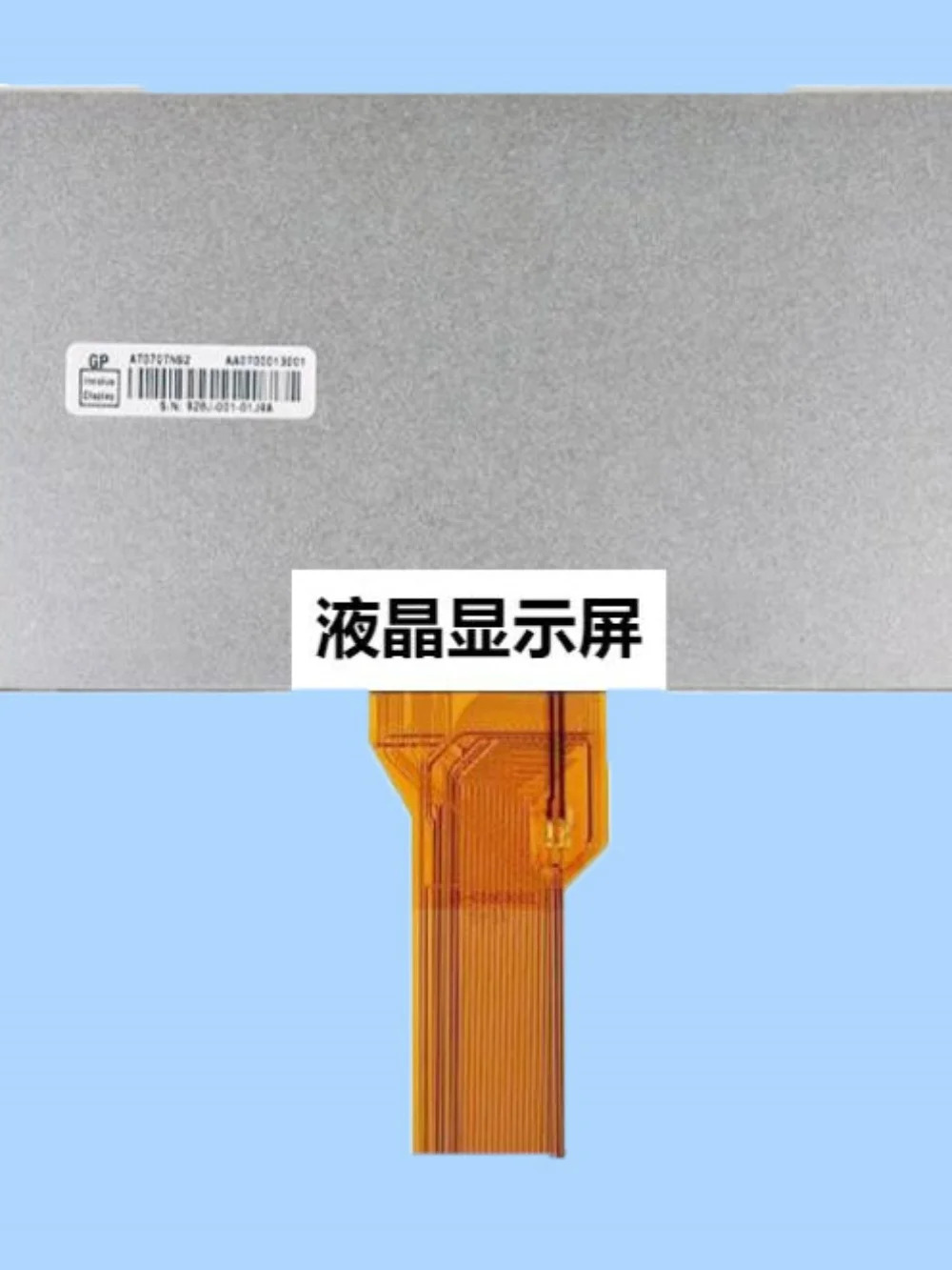 LCD 디스플레이 화면 AT070TN92 7 인치